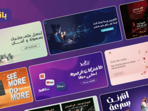 تصميم بنر إعلاني رقمي