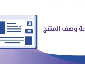كتابة وصف 20 منتجًا للمتجر