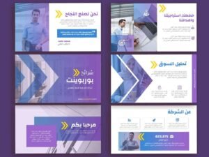 تصميم عرض تقديمي 10 شرائح